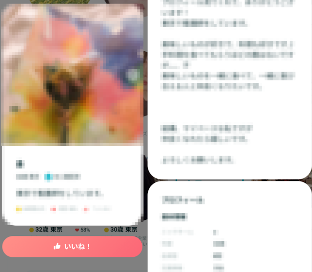 Pairs(ペアーズ) プロフィールも閲覧しやすい