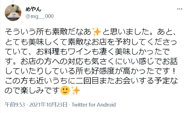 いきなりデート 出会える出会えた声が多数