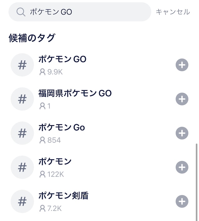 出会いポケモンGO好きな異性と出会う方法