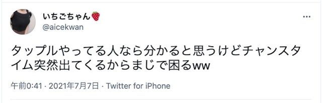 タップル 【戸惑う声も】事前にチャンスタイムの通知は来ない