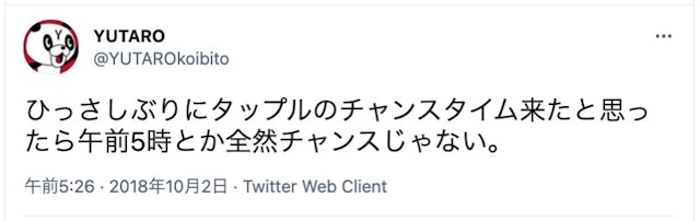 タップル 久しぶりにログインしたとき