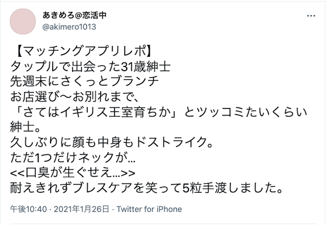 タップル お店を予約してくれたり奢ってくれた