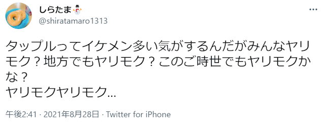 タップル 【偽物】タップルの怪しいイケメンに注意！本物イケメンと怪しい人物の見分け方