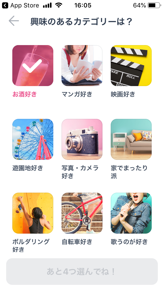タップル ④趣味カテゴリを5つ選択