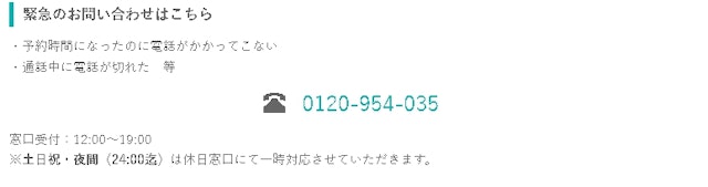みんなの電話占い退会への質問がある場合