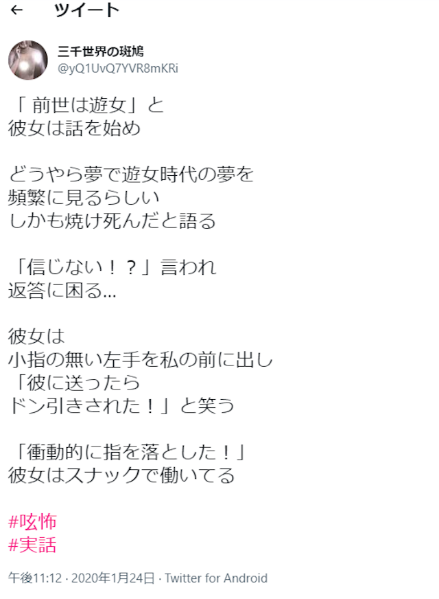 前世【2】前世が遊女だった人
