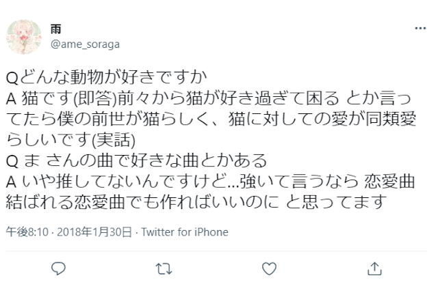 前世【3】前世が猫だった人