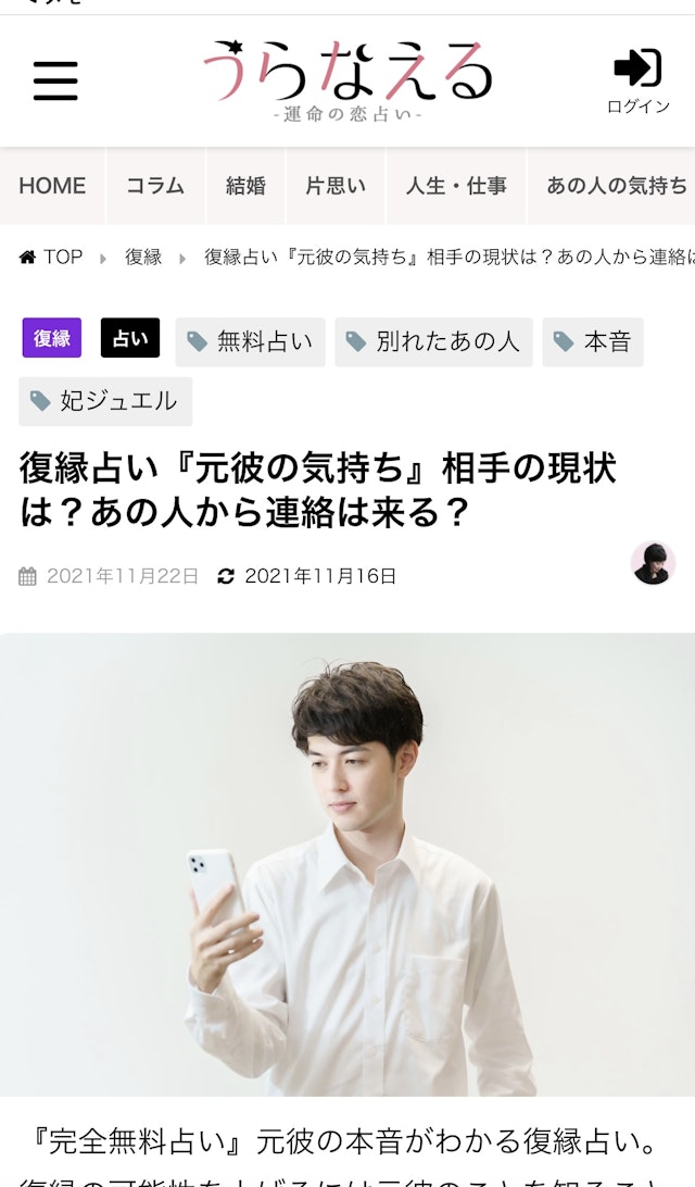 電話占い【3】元彼からもう連絡ない?連絡くるかの生年月日占い