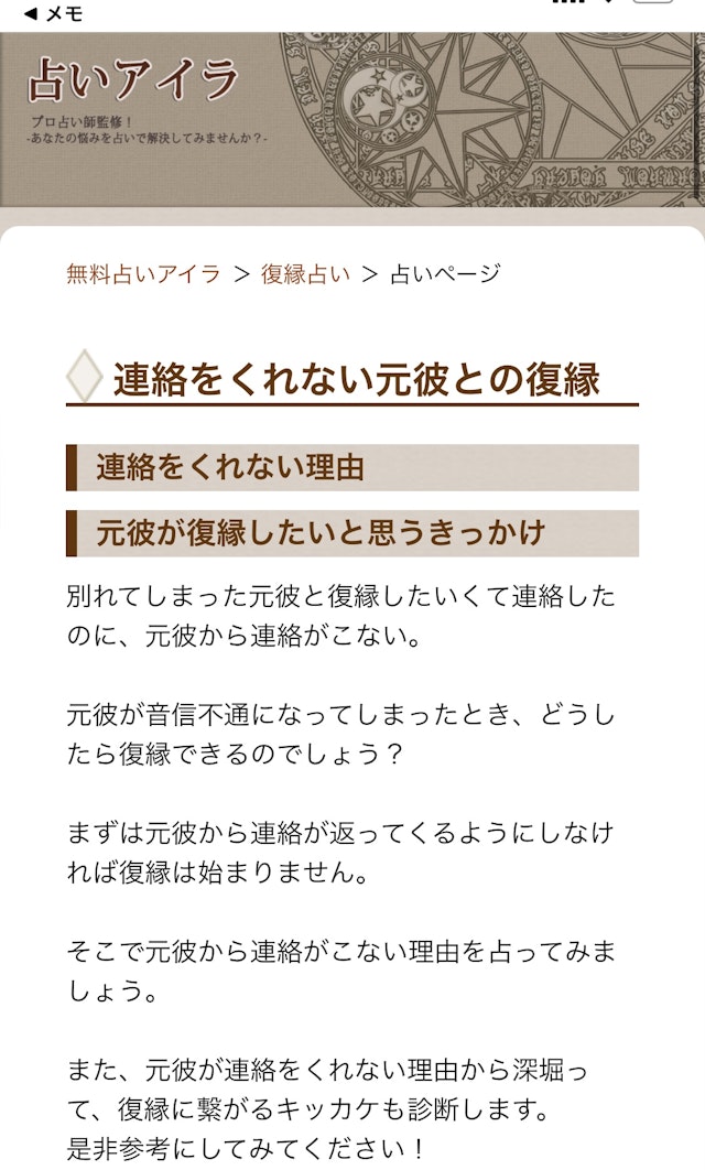 電話占い【5】元彼が連絡してこない理由の生年月日占い