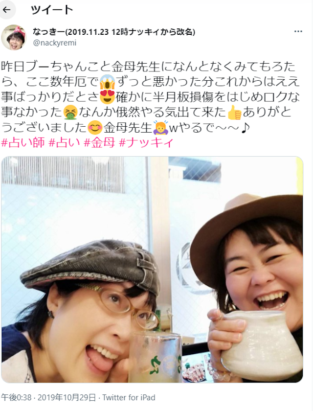 占い【2】当たる先生：タロット占いの金母先生
