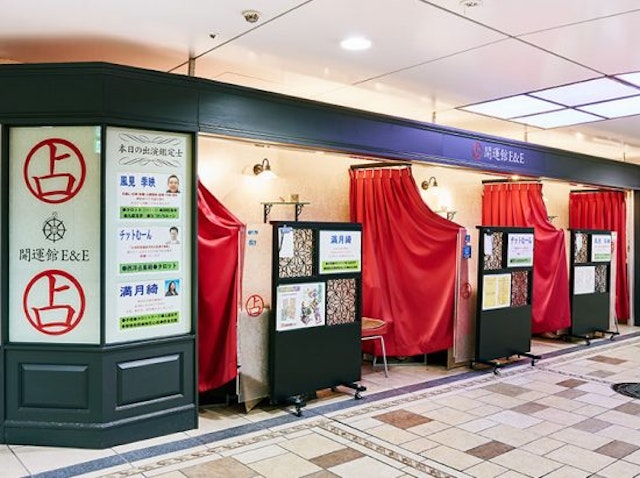 占い【9】開運館E&E エチカ池袋鑑定所