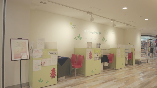 占い【10】クローバーリーフ