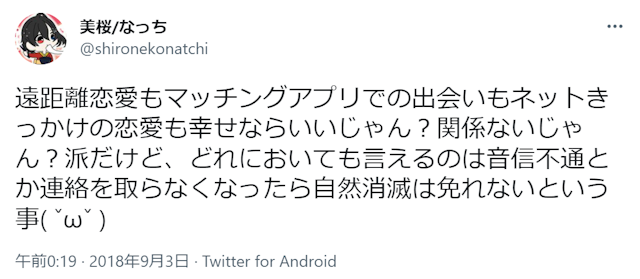 マッチングアプリ ネット婚活マッチングアプリで遠距離恋愛から結婚できる！