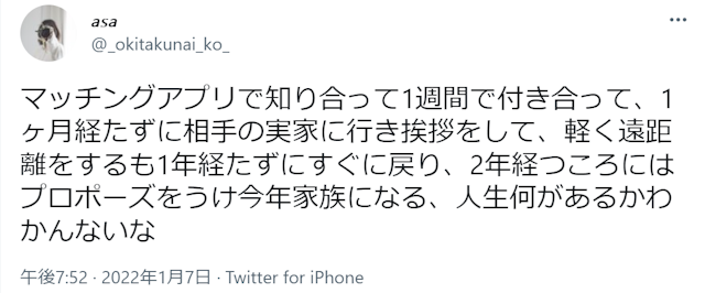 マッチングアプリ ネット婚活マッチングアプリで遠距離恋愛から結婚できる！
