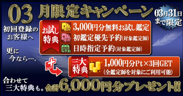 電話占い電話占いウィルの料金と初回無料サービス