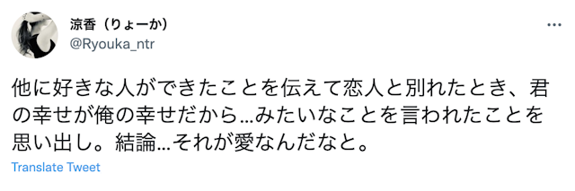 片思いその後はどうなった？他に好きな人ができた女性の体験談
