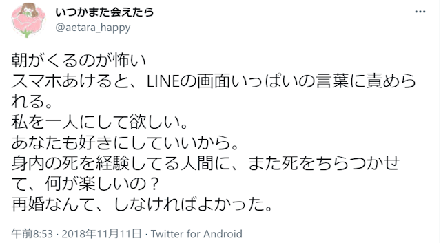 バツイチの恋愛 【後悔】再婚して失敗した人もいる!口コミ失敗談をチェック