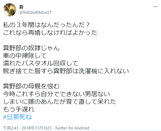 バツイチの恋愛 【後悔】再婚して失敗した人もいる！口コミ失敗談をチェック