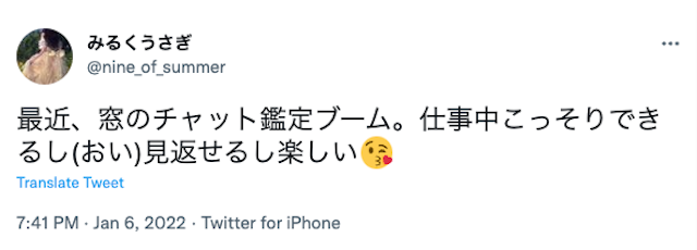 チャット占い気軽に利用できる