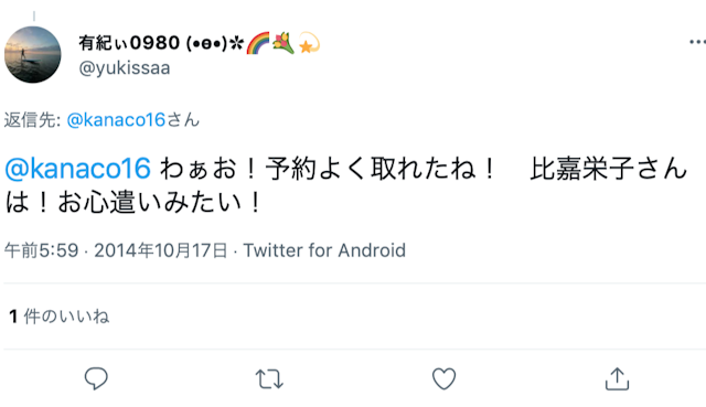 地域の占い比嘉栄子先生の口コミ・評判
