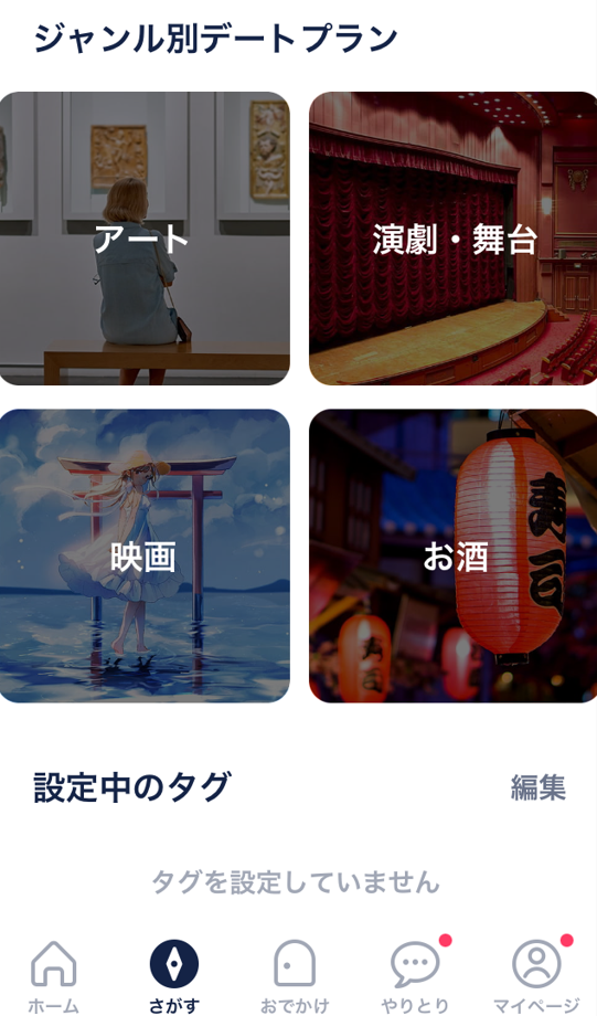 マッチングアプリ 8位：タップル