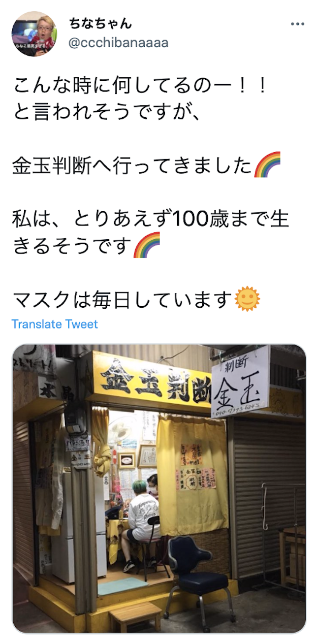 地域の占い金城祐子先生の口コミ・評判