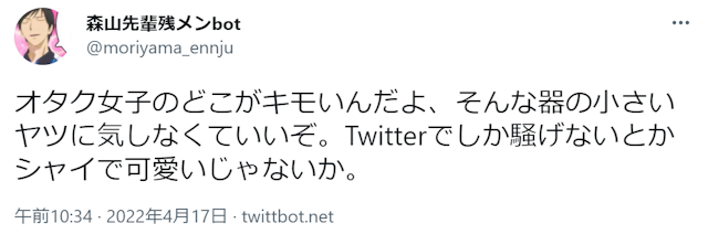 男性向け記事実際どう思う？オタク女子と付き合いたい男性の意見