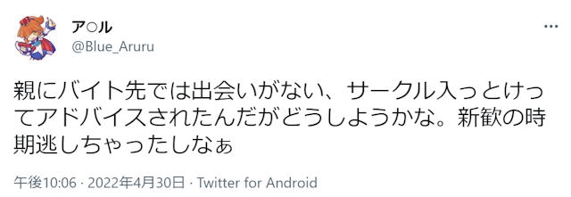 大学生 【派遣短期】イベントスタッフのバイトは出会いがないって本当？