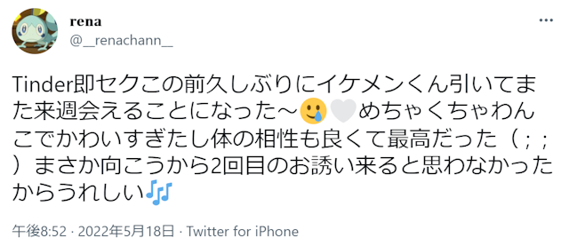 マッチングアプリ Tinder(ティンダー)