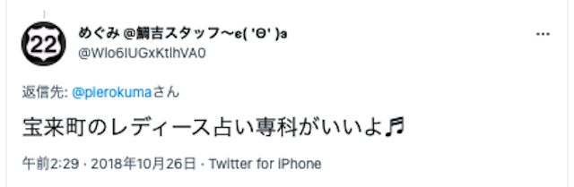 地域の占いレディース占い専科の口コミ・評判
