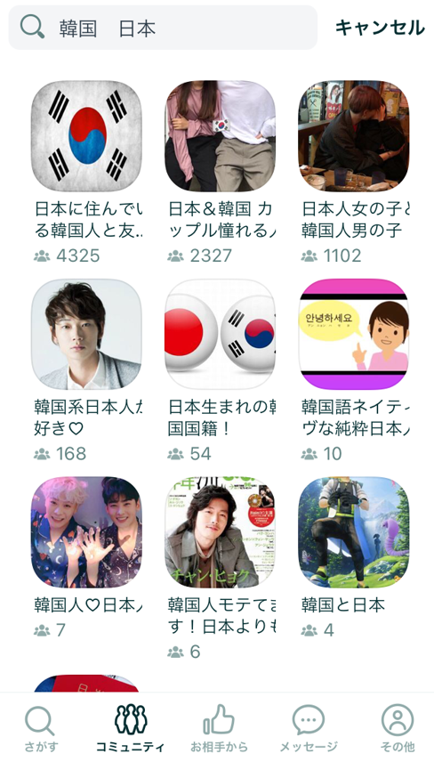 マッチングアプリ Pairs（ペアーズ）で韓国人と出会う方法