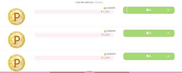 電話占い料金の支払方法