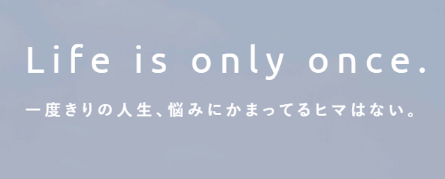 失恋沖縄の失恋カウンセリング・心理学研究所