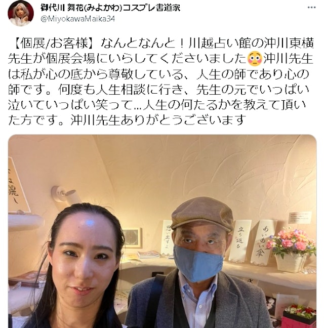 地域の占い口コミ・評判