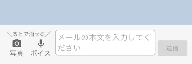 出会い写真メールの送り方
