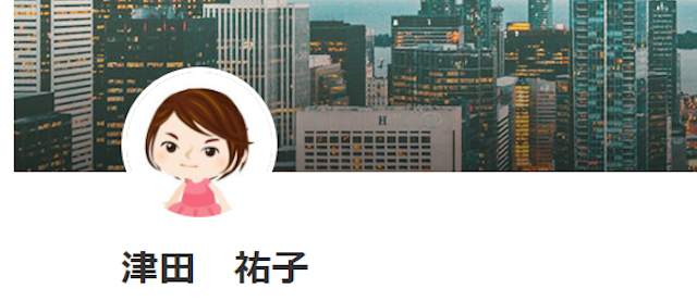 地域の占い【4】スピリチュアルカウンセラーの津田祐子先生