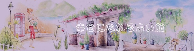 電話占い【10】道頓堀占いサロンそら