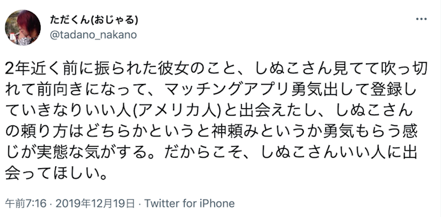 外国人外国人彼女との馴れ初め・付き合うきっかけがマッチングアプリという口コミ