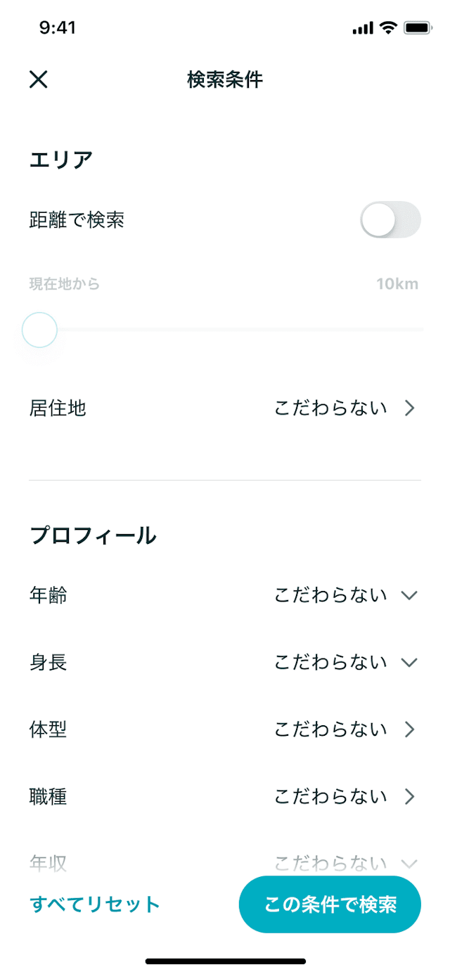 外国人外国人彼女の作り方・出身国で絞る
