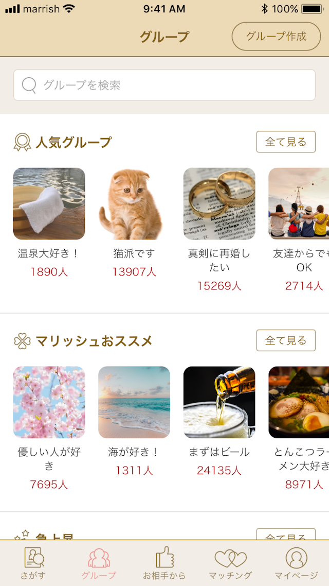 外国人外国人彼女の作り方・コミュニティ機能で出会う
