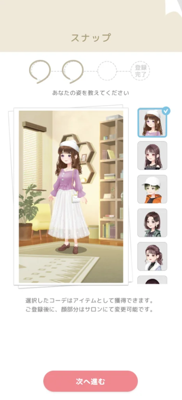 マッチングアプリStep.2：生年月日・アバターを作成
