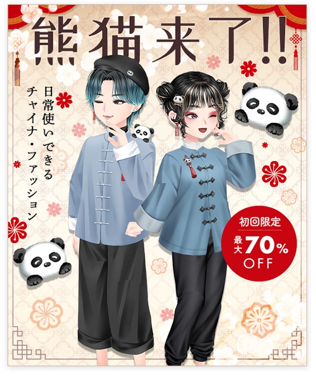 マッチングアプリアバターやファッションを楽しみたい人
