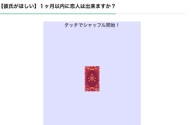 彼氏を作る方法 1ヶ月以内に彼氏ができる可能性は？「coemi」