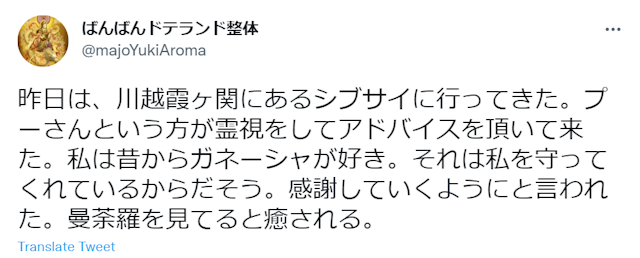 スピリチュアルシブサイのプーさん