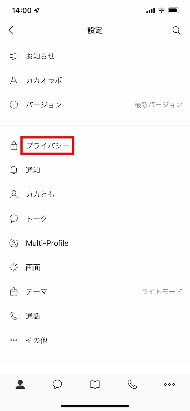 浮気パスワード設定をする