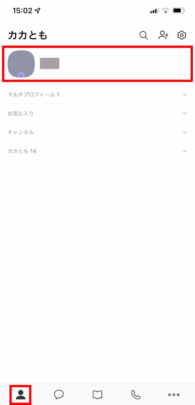 浮気ID検索をオフにする
