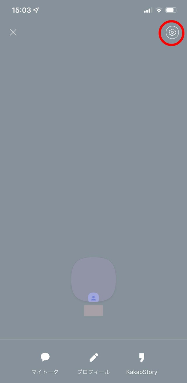 浮気ID検索をオフにする
