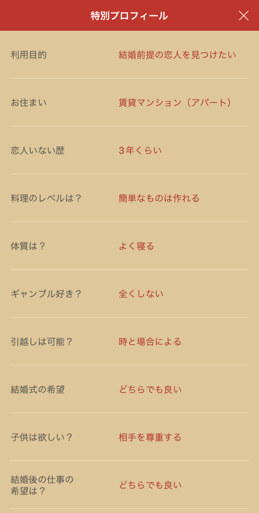 50代（アラフィフ） 再婚希望者にぴったり！50代からの支持率ナンバーワン「marrish（マリッシュ）」