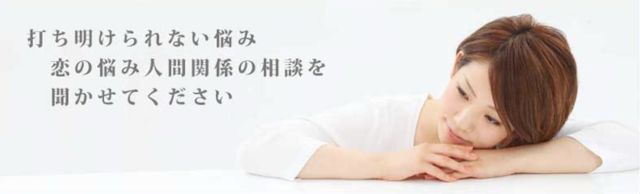 電話占い【4】うらないのやかた アルファーフォーチュン