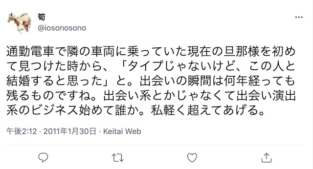 出会い 通勤中に出会った人と結婚だってありえる